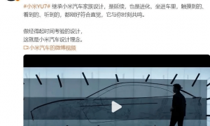 YU7设计总监否认参考其它车型：没有，没有，没有；博主：小米很自信，不怕调侃